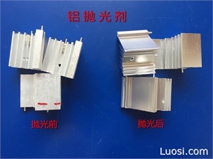 深圳雷邦铝抛光剂/光亮剂 无酸雾加温型，铝材表面处理的高效环保解决方案